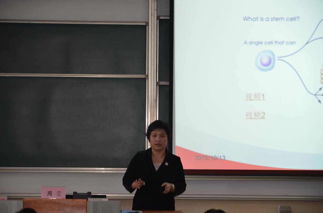 【医学院】奥思达干细胞有限公司董事长周萱做客医学院“仁医讲堂”