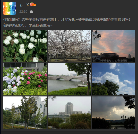 【化工学院】倡导绿色出行 共享低碳生活 ——记化工1301班团日活动