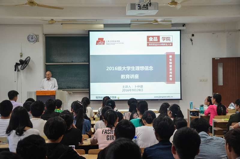 【食品学院】心自党史说理想，人从大学谈信念