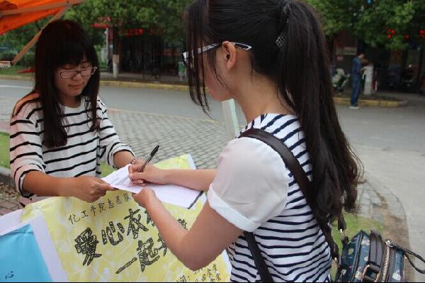 【化工学院】关爱农民工，共建爱心衣柜