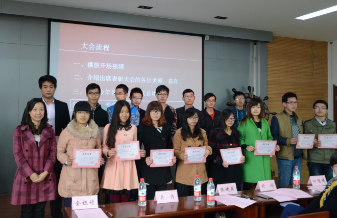 【物联网学院】学以致用，锤炼自我，践行真知——2014年暑期社会实践活动表彰大会成功举办