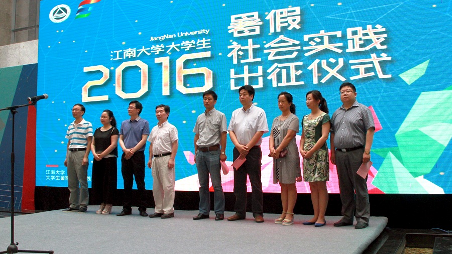  2016年暑期社会实践简报【第一期】