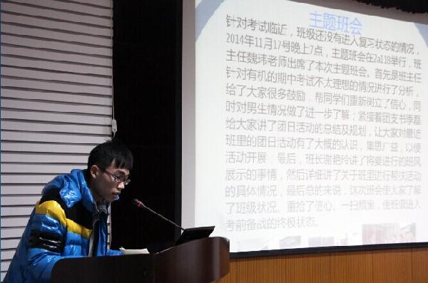【化工学院】化工学院召开“核心价值聚责任，优良学风促成才”主题教育活动总结表彰大会