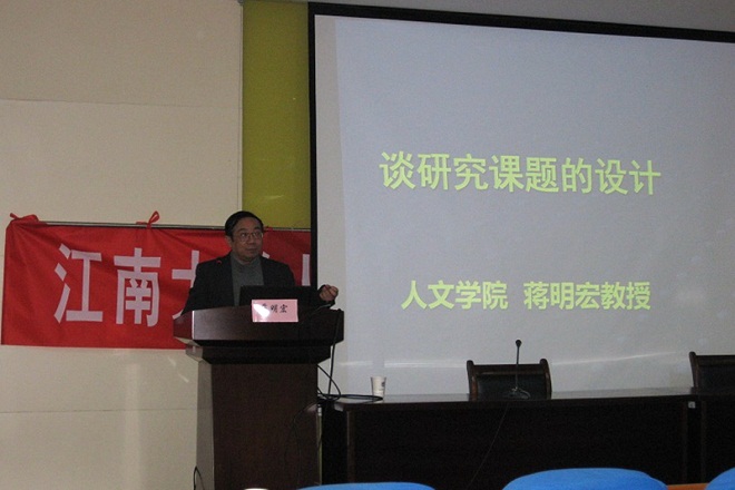 【人文学院】人文学院召开教风学风建设推进大会