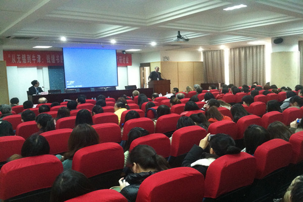 【人文学院】从无锡到牛津：钱钟书的人生历程与学术研究”国际学术研讨会顺利召开