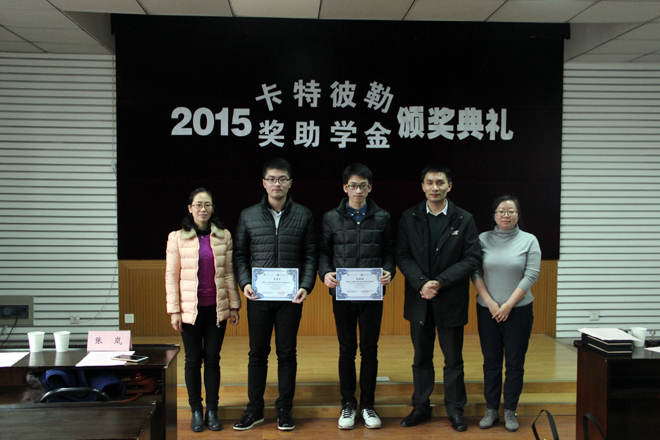 【化工学院】化工学院举行2015年度卡特彼勒奖助学金颁奖典礼