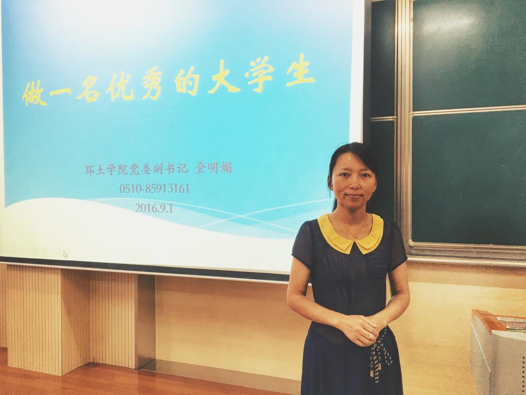 【环土学院】拥抱大学，放眼未来——记环土学院2016级新生转型教育与新生手册讲解