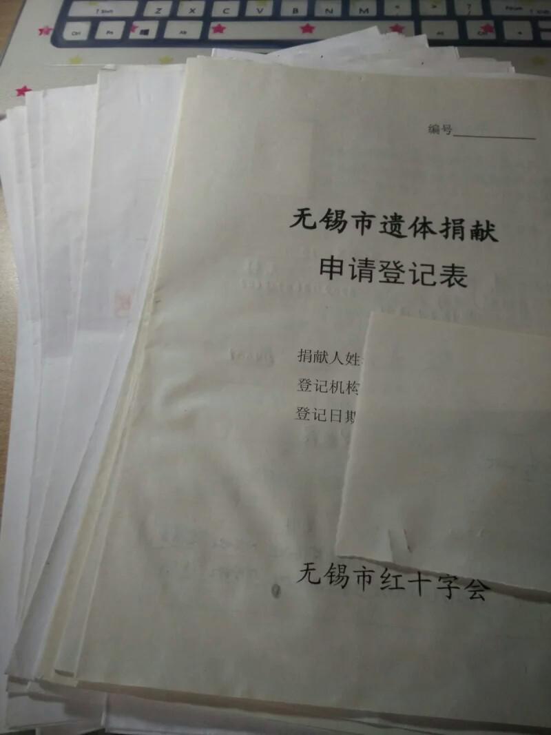 【医学院】江南大学无锡医学院“生命接力，爱满人间”实践团