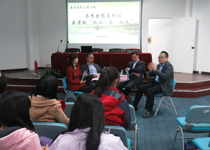 【医学院】医学思享汇第三期：医者的仁心与仁术