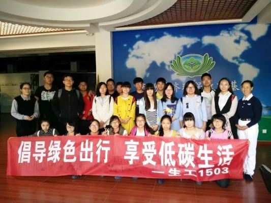 【生工学院】绿色低碳，醉美生工——“倡导绿色出行，享受低碳生活”团日活动
