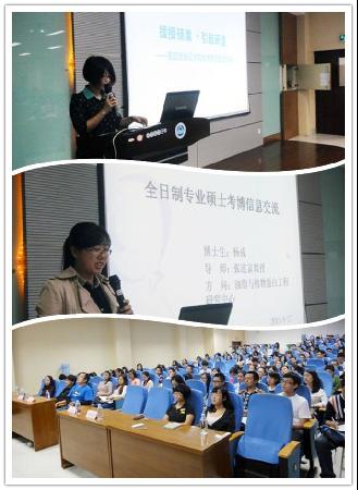 【食品学院】食品学院优秀研究生交流会顺利举行