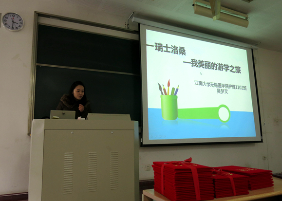 【医学院】远翔海外修仁术   探索铸就医护梦——2014年医学院国际交流奖学金申请暨海外游学项目交流会