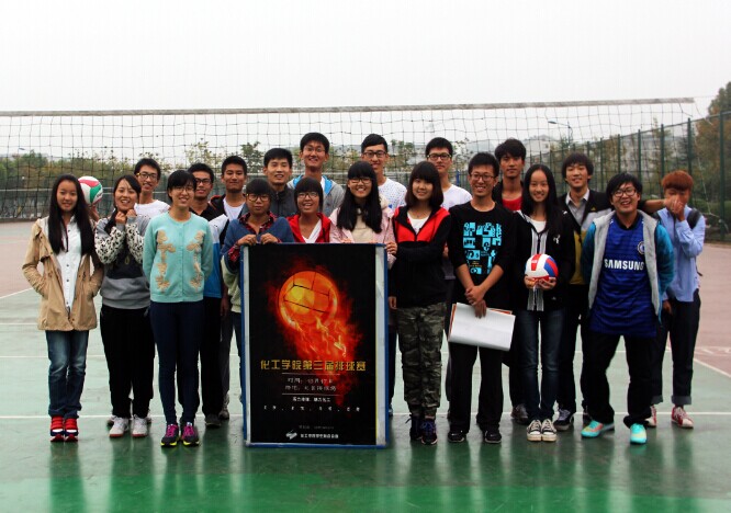 【化工学院】活力排球，魅力化工