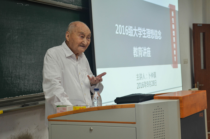 【食品学院】心自党史说理想，人从大学谈信念