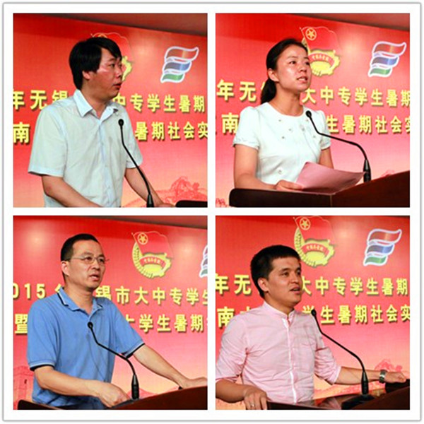 我校隆重举行2015年无锡市大中专学生暑期社会实践启动暨江南大学大学生暑期社会实践出征仪式
