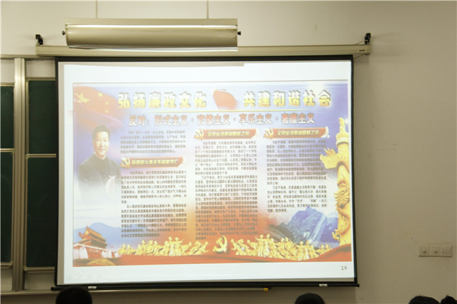 【外国语学院】外国语学院形势与政策课之大学生反腐倡廉教育