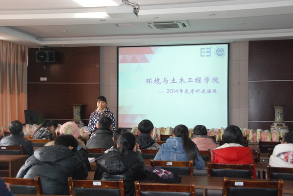 【环土学院】考研路上，温暖同行——记环境与土木工程学院考研送温暖活动