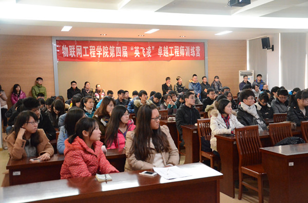 【物联网学院】总结提升、卓尔不凡——物联网工程学院第四届分团校暨“英飞凌”卓越工程师训练营闭营仪式圆满举行