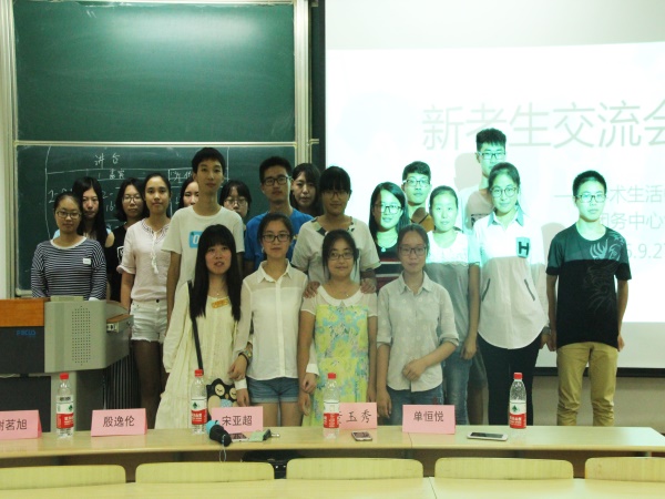 【药学院】感怀于相授，知新助远航——记药学院2016新老生交流会圆满结束