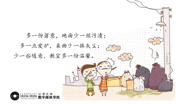 【数媒学院】“爱在数媒——写给学院的三行情书”原创设计大赛成果汇报