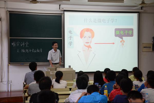 【物联网工程学院】唯实讲坛之七专业“专业教育”讲座同时开讲