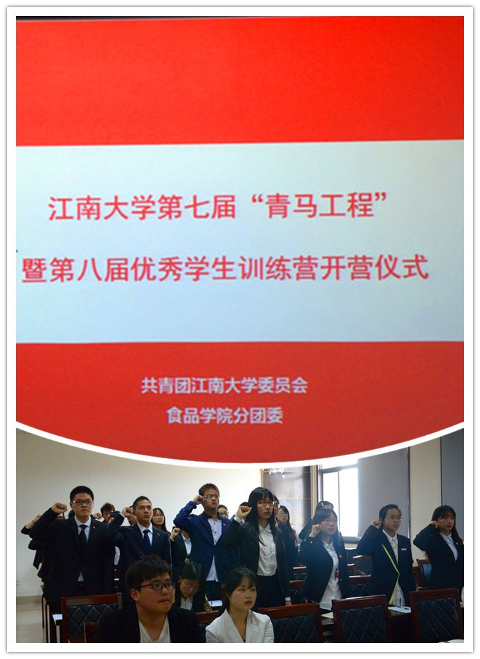 【食品学院】践行核心价值观   聚力食品菁英梦