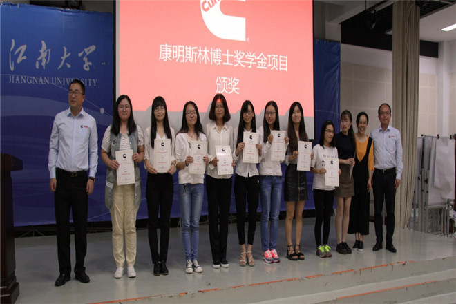 【机械学院】壮志凌云，行者无疆 ---2016年无锡康明斯公司招聘宣讲会暨康明斯林博士奖学金颁奖典礼圆满结束