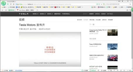 【设计学院】设计学院整合创新实验班“用户研究与产品定义”课程作业成果荣登“特斯拉”官网
