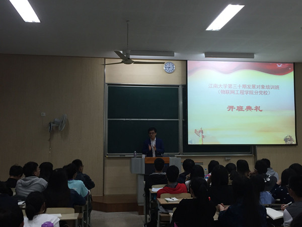 【物联网学院】继往开来谱新篇，与时俱进铸辉煌——物联网工程学院分党校培训班开讲