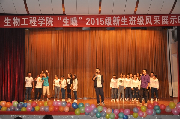 【生工学院】生工学院“生曦”2015级迎新晚会圆满成功