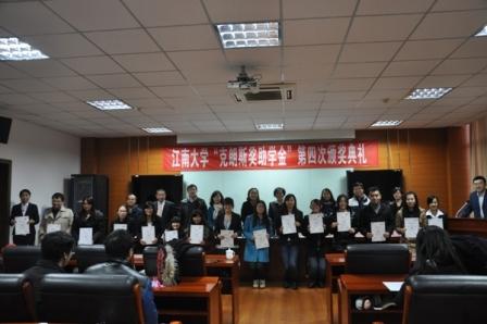 【生工学院】江南大学“克朗斯奖助学金”第四届颁奖典礼