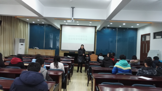 【理学院】理学院召开寒假留校学生安全教育专题会议  