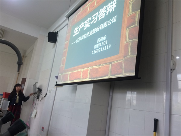 【药学院】药学院举行2013级本科生暑期生产实习答辩会