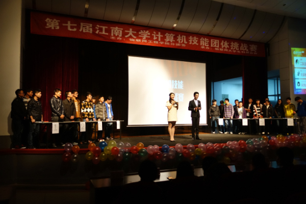 【物联网学院】技能角逐共奋进，团结协作铸辉煌——江南大学第七届计算机技能团体挑战赛圆满落幕