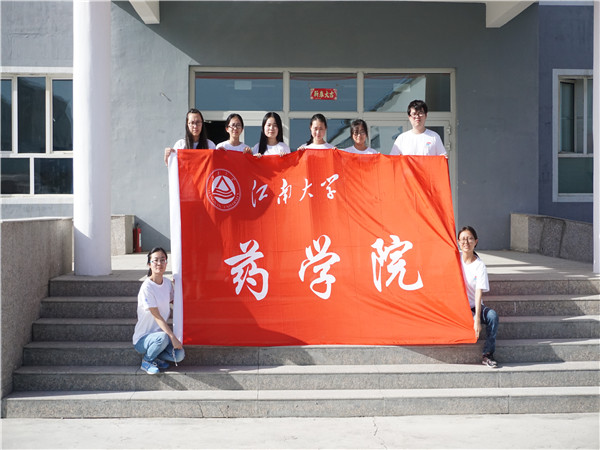 【药学院】丝路沙棘情，产学共援疆——江南大学与新疆沙棘生产企业举行产学研基地签约挂牌仪式