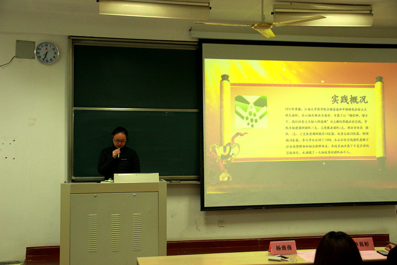 【药学院】践真知，“药”声音——药学院新学期学生干部大会暨寒假社会实践表彰大会圆满落幕