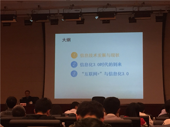 【数媒学院】数媒学院组织师生参加江苏科技论坛无锡分论坛院士专题报告会