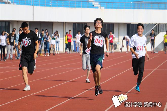 【设计学院】设院学子，展青春风采——设计学院运动会记实