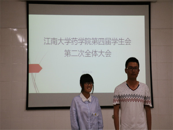 【药学院】回顾精彩往昔，希冀美好未来——药学院举办第四届学生会第二次全体大会暨换届仪式