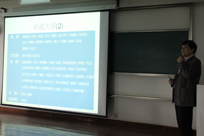 【化工学院】化工学院邀请王现林教授解读“一带一路”的机遇与挑战
