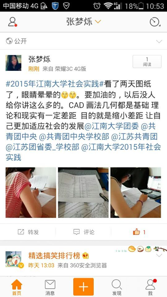 【环土学院】顶岗实习：熟悉招投标流程
