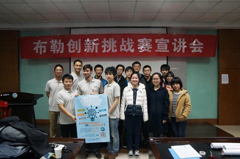 【食品学院】江南大学布勒开放创新挑战赛宣讲会圆满完成