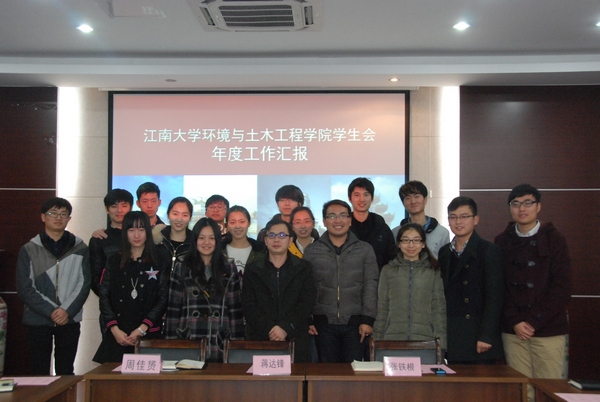 【环土学院】江南大学环境与土木工程学院2014年度分团委老师工作指导会议