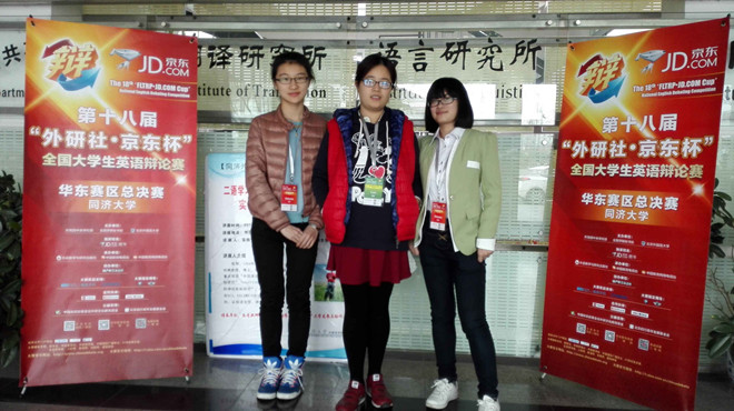【外国语学院】江南大学代表队获全国大学生英语辩论赛华东赛区二等奖