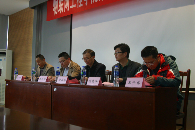 【物联网】物联网工程学院第九届本、硕、博论坛开幕式顺利召开