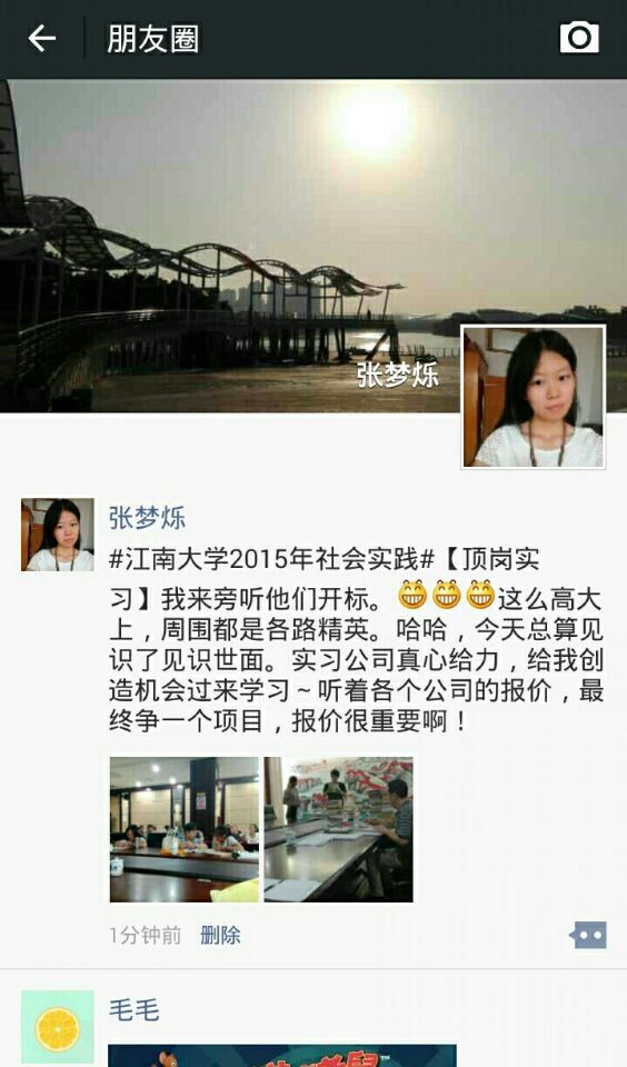 【环土学院】顶岗实习：熟悉招投标流程