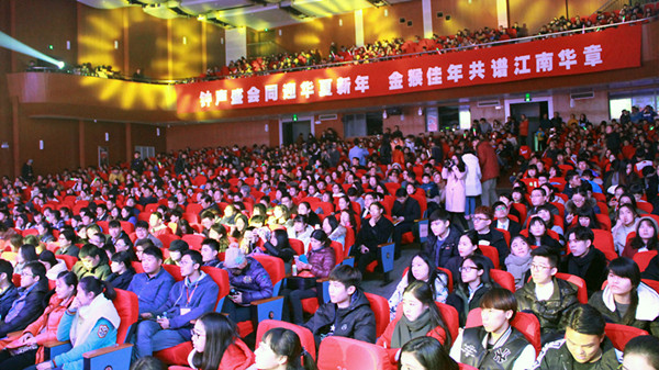 “金猴祺祥，溢彩江南 ”江南大学2016元旦晚会隆重举行