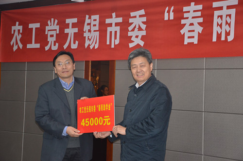 【医学院】农工党无锡市委2013年“春雨助学金”捐赠仪式在我校举行