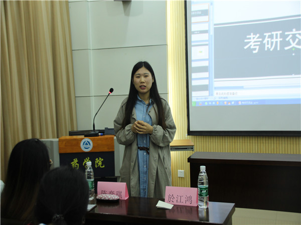 【药学院】交流经验，引航考研——药学院2016年考研交流会