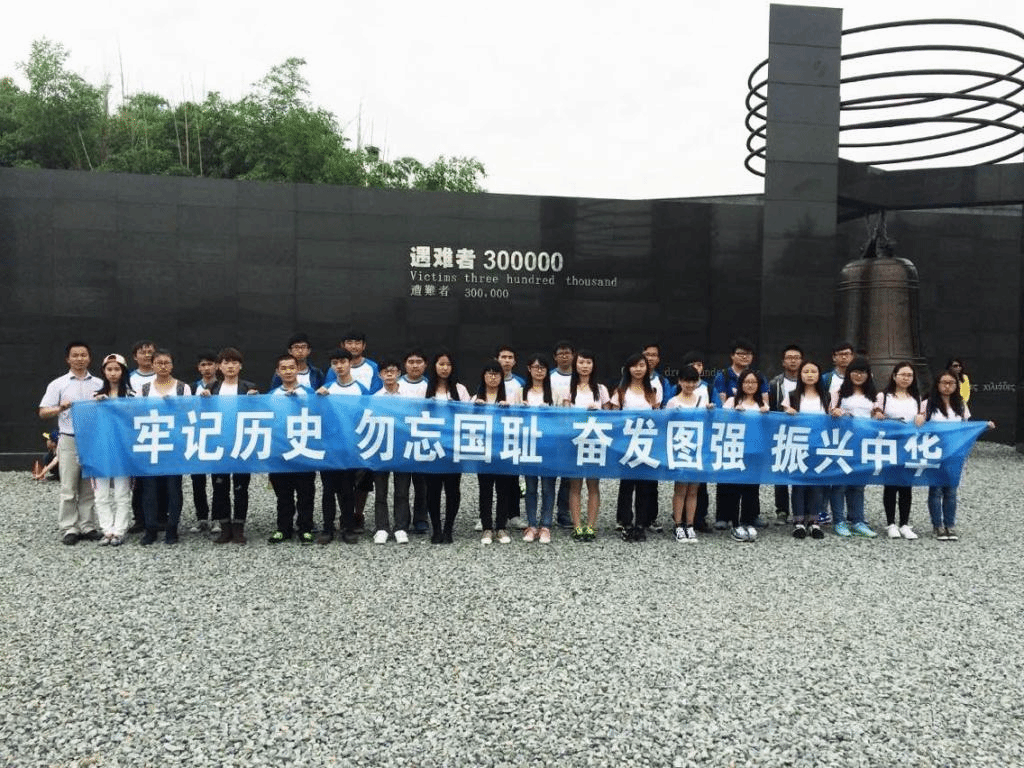 【理学院】机关退休第一党支部携手共建团支部共赴南京 参观南京大屠杀纪念馆